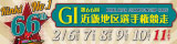 GⅠ 第66回近畿地区選手権競走-2023-02-11